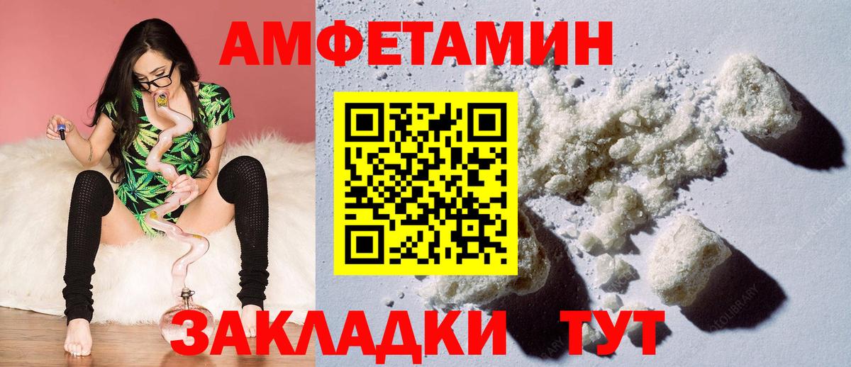 Ангарск  АМФЕТАМИН 98%  АМФ  Вход с VPN 