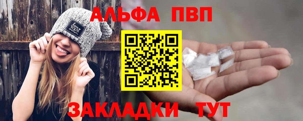 APVP СК  Вход с VPN  Ангарск  Альфа ПВП мука  APVP СК 