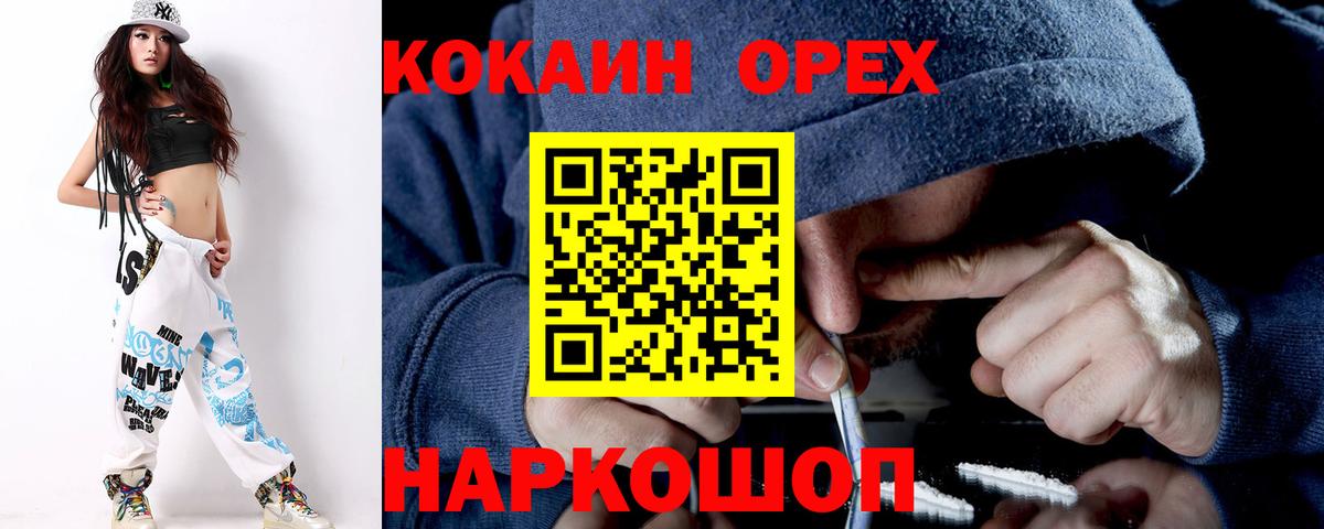КОКАИН Эквадор  Вход с VPN  Ангарск  COCAIN Перу 