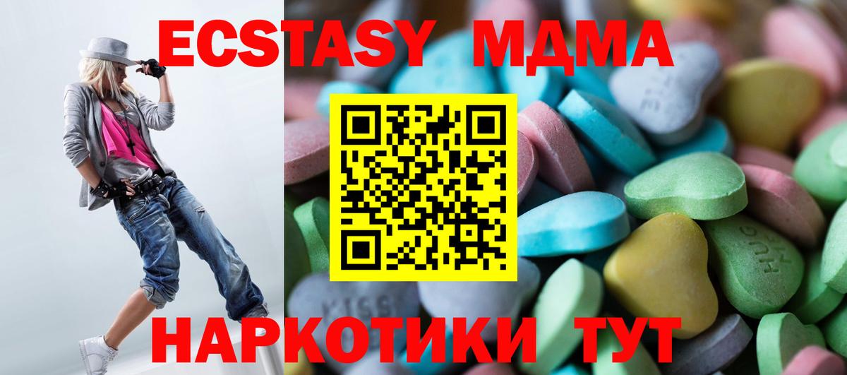 Экстази 250 мг Ангарск