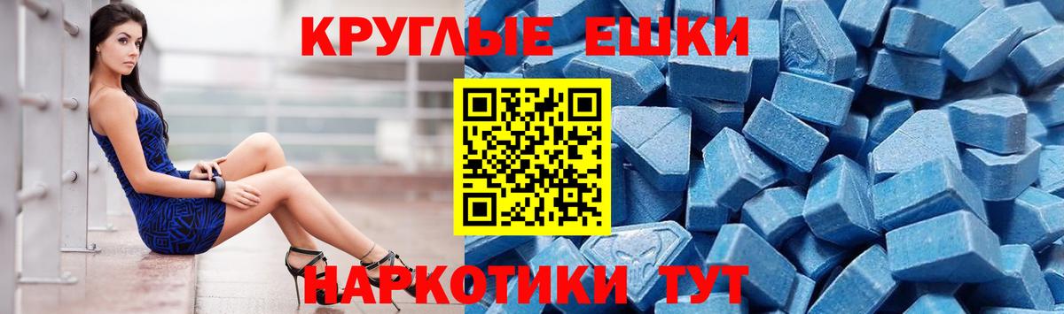 Экстази MDMA  Вход с VPN  Ангарск  ЭКСТАЗИ 250 мг 