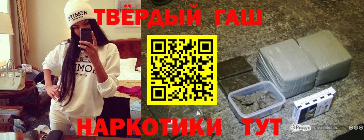 продажа наркотиков  Вход с VPN  ГАШИШ 40% ТГК  Гашиш  Ангарск  Гашиш убойный 