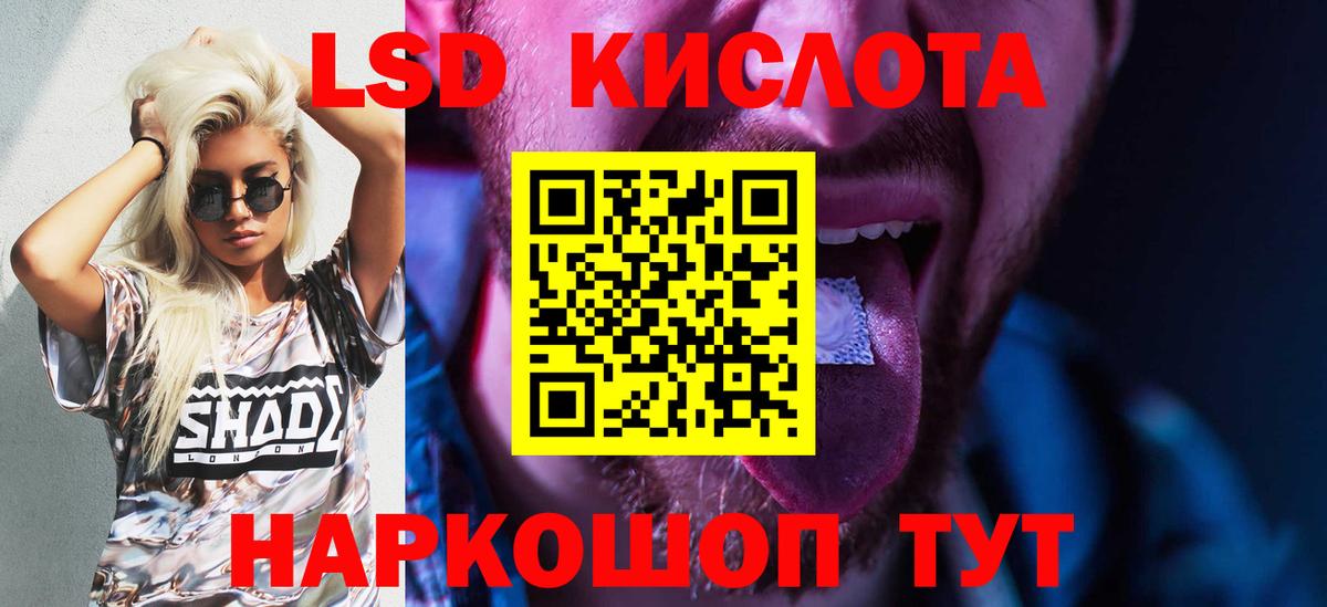 Лсд 25 экстази  ЛСД экстази кислота  Вход с VPN  ЛСД экстази кислота  Ангарск 