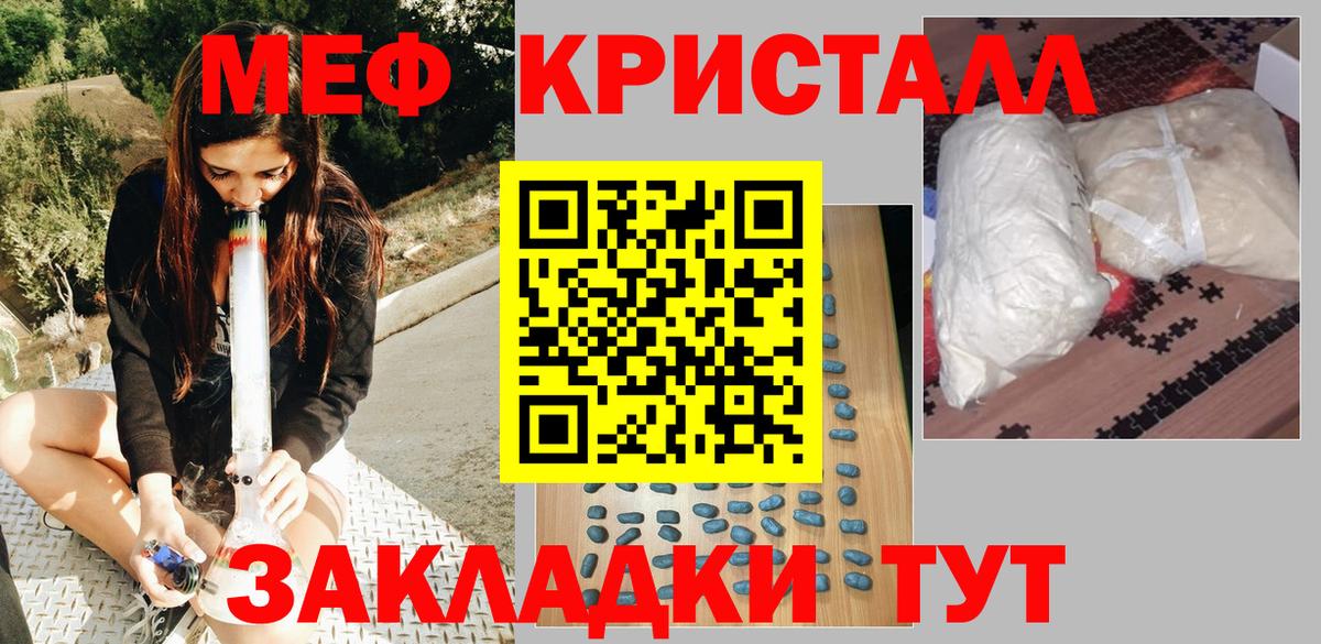 МЕФ  Ангарск