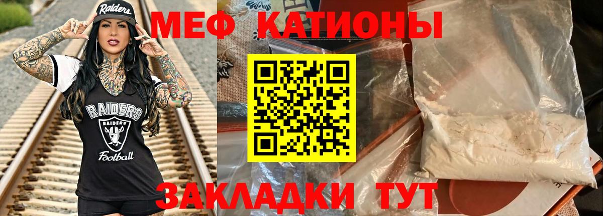МЕФ 4 MMC  Меф 4 MMC  Вход с VPN  Мефедрон  Ангарск 