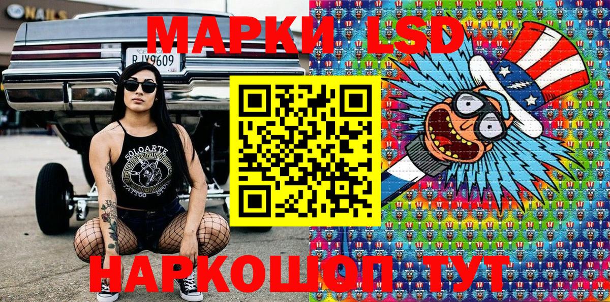 Ангарск  Марки 25I-NBOMe 1,5мг  дарнет шоп  Вход с VPN 