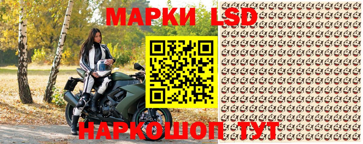Наркотические марки 1,5мг Ангарск