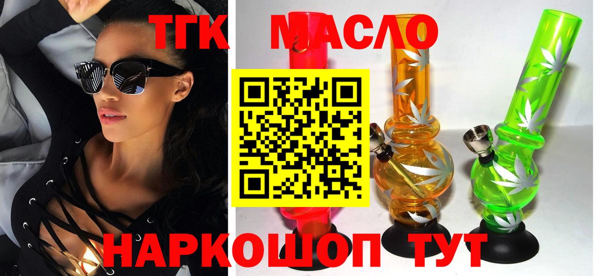 Дистиллят ТГК концентрат Ангарск