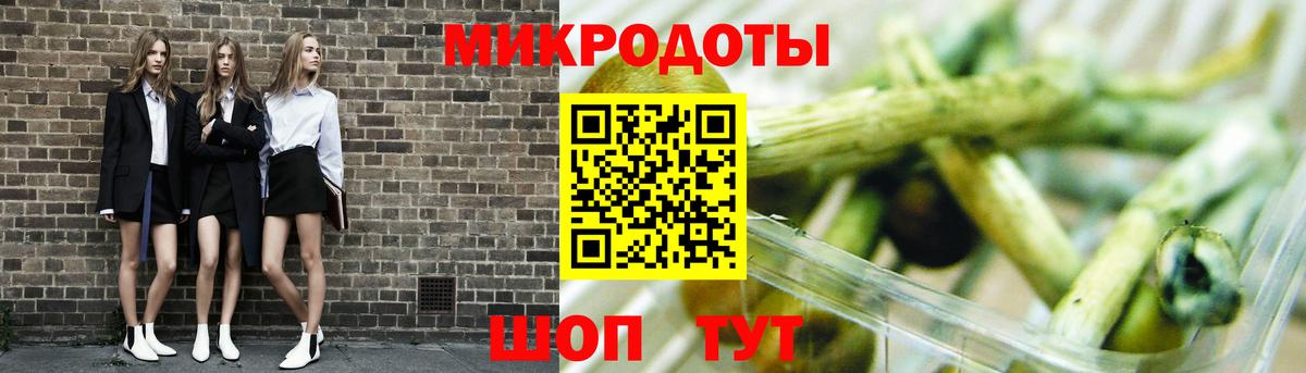 Галлюциногенные грибы ЛСД Ангарск