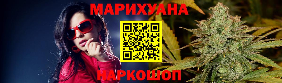 Ангарск  МАРИХУАНА индика  Каннабис индика  Вход с VPN  Каннабис THC 21% 